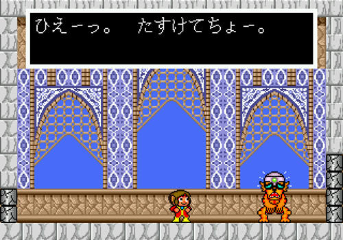 やっぱりセガが好き第59回「アレックスキッド 天空魔城」 - 大帝王通信