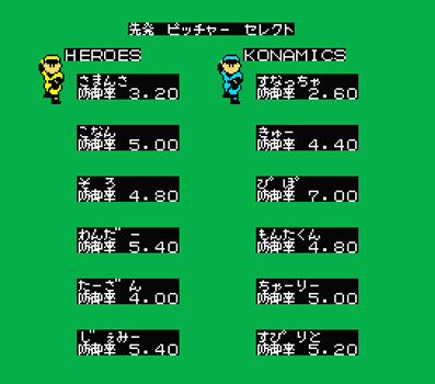 MSXとはMSXの事である 第24回「激突ペナントレース2