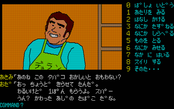 堀井ミステリーの集大成「軽井沢誘拐案内」プレビュー - 大帝王通信ブログ