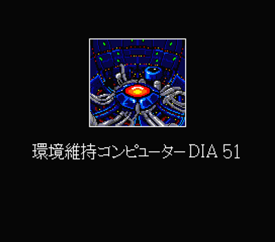 MSXとはMSXの事である 第26回「アレスタ」 - 大帝王通信ブログ