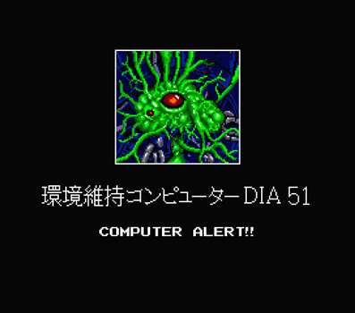 MSXとはMSXの事である 第26回「アレスタ」 - 大帝王通信ブログ