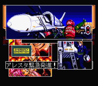 MSXとはMSXの事である 第26回「アレスタ」 - 大帝王通信ブログ