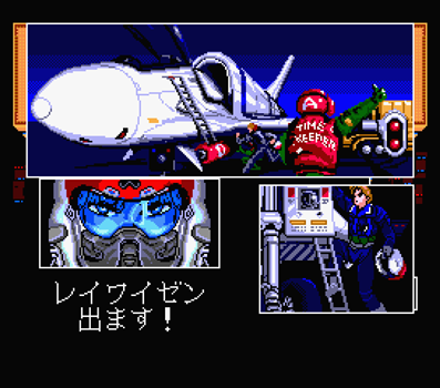 MSXとはMSXの事である 第26回「アレスタ」 - 大帝王通信ブログ