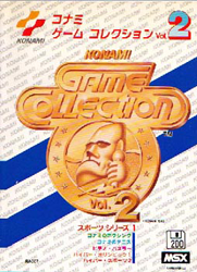 MSXソフト コナミ ゲームコレクションvol.4 MSXソフト コナミ ゲームコレクションvol.4