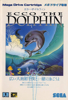メガドライブ専用ソフト　エコー・ザ・ドルフィン2　当時のチラシやハガキ付き メガドライブ専用ソフト エコー・ザ・ドルフィン2 当時のチラシ