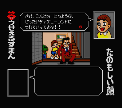 MSXとはMSXの事である 第29回「藤子不二雄Aの笑ゥせぇる