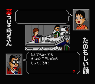MSXとはMSXの事である 第29回「藤子不二雄Aの笑ゥせぇる