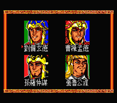 MSXとはMSXの事である 第33回「ルーンマスター三国英傑伝」 - 大
