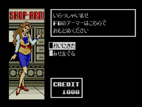 わが青春のPCエンジン(149)「アウトライブ」 - 大帝王通信ブログ
