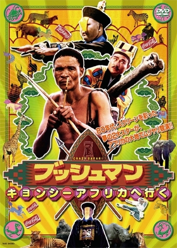 DVD コイサンマン2('88米)〈2005年8月31日までの期間限定出荷〉 Amazon.co.jp: コイサンマン2 [DVD] : ニカウ, レナ・ファルジア