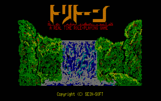 RPGプレイレポート「トリトーン」 - 大帝王通信ブログ