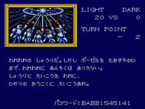 わが青春のPCエンジン(150)「ガイアの紋章」 - 大帝王通信ブログ