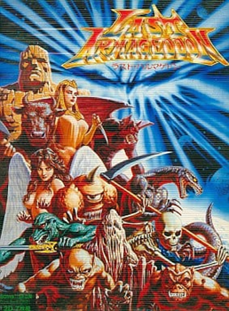 88ゲーム回想録(39)「ラストハルマゲドン」 - 大帝王通信ブログ