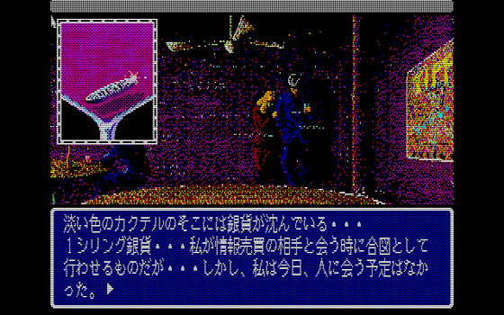 88ゲーム回想録(43)「ガウディ －バルセロナの風－」 - 大帝王通信ブログ