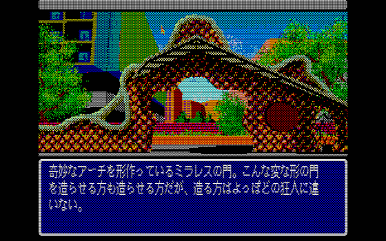 88ゲーム回想録(43)「ガウディ －バルセロナの風－」 - 大帝王通信ブログ