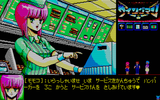 ウイングマンSpecial さらば夢戦士』シナリオログ - 大帝王通信