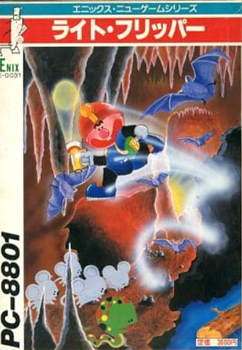 88ゲーム回想録(51)「ライト・フリッパー」 - 大帝王通信ブログ