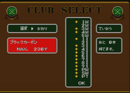 やっぱりセガが好き第100回「尾崎直道のスーパーマスターズ