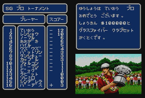 やっぱりセガが好き第100回「尾崎直道のスーパーマスターズ