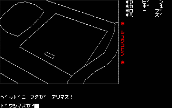 鍵穴殺人事件」シナリオログ - 大帝王通信ブログ