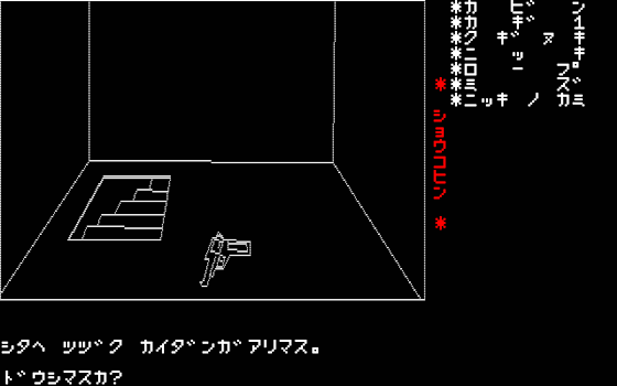 鍵穴殺人事件」シナリオログ - 大帝王通信ブログ