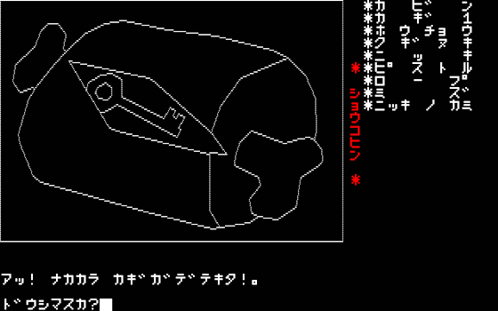 鍵穴殺人事件」シナリオログ - 大帝王通信ブログ