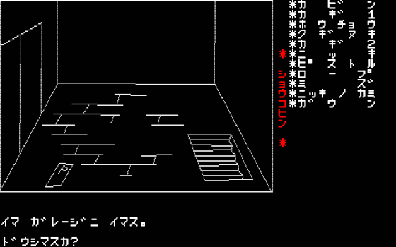 鍵穴殺人事件」シナリオログ - 大帝王通信ブログ