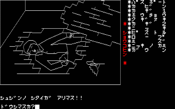 鍵穴殺人事件」シナリオログ - 大帝王通信ブログ