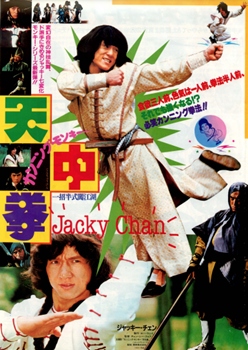 Amazon.co.jp: カンニング・モンキー 天中拳 [DVD] : ジャッキー