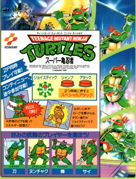 アーケードゲーム一期一会(9)「T.M.N.T. スーパー亀忍者」 - 大