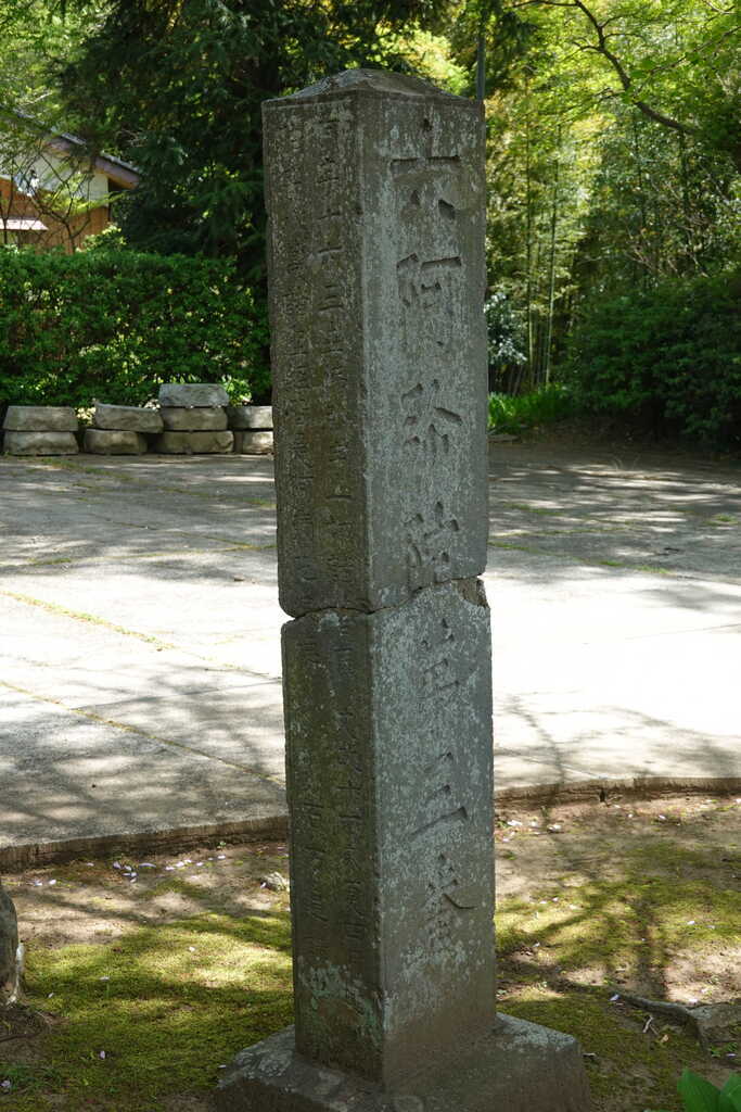 小倉・和泉泉倉寺六阿弥陀石塔