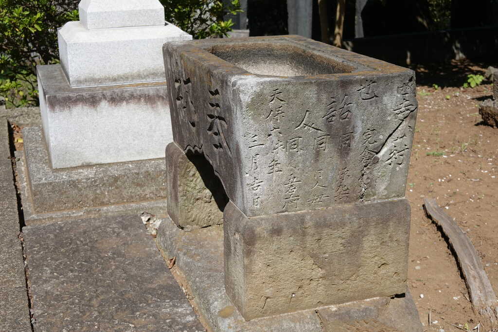 殿台町正八幡大神北側参道側手水鉢