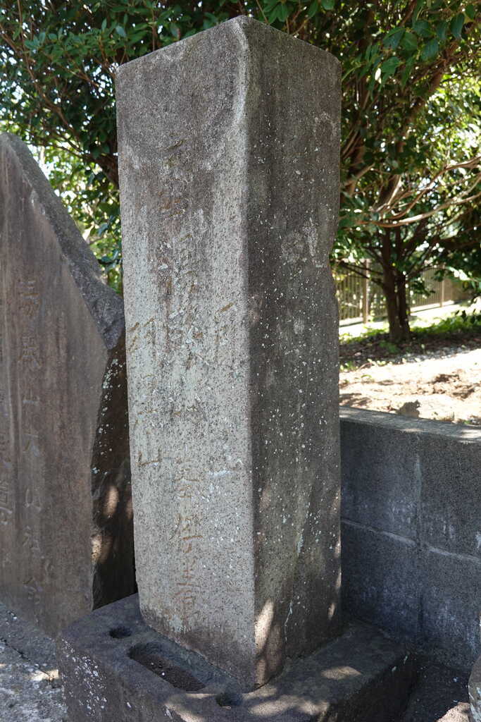 殿台町正八幡大神の古い三山供養塔