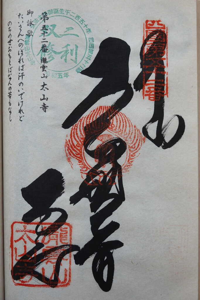 Amazon.co.jp: 北畠道龍『天竺行路次所見』（全3冊揃）明治19