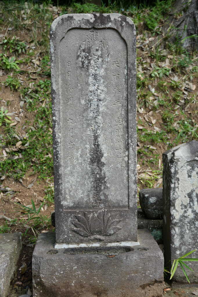 六崎組十善講八十八ヶ所巡拝 神門の玉蔵院(2番)＆神門神社 - YOBIUMA Satsuki(呼馬皐月)のブログ