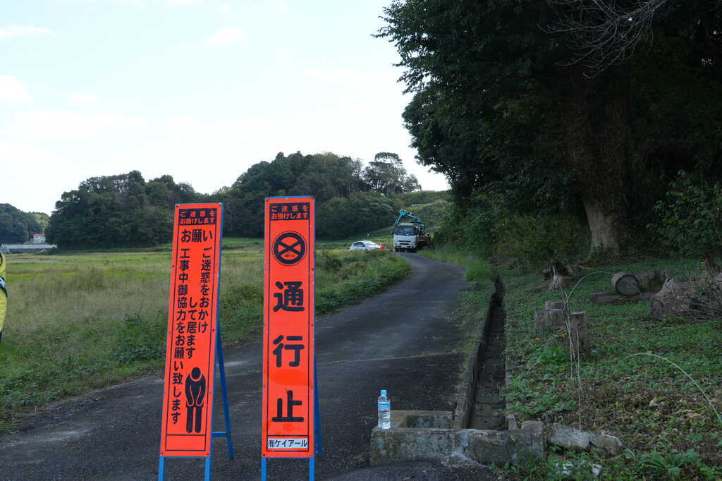 酒々井町の地域探訪 国史跡本佐倉城跡その1 - YOBIUMA Satsuki(呼馬皐月)のブログ
