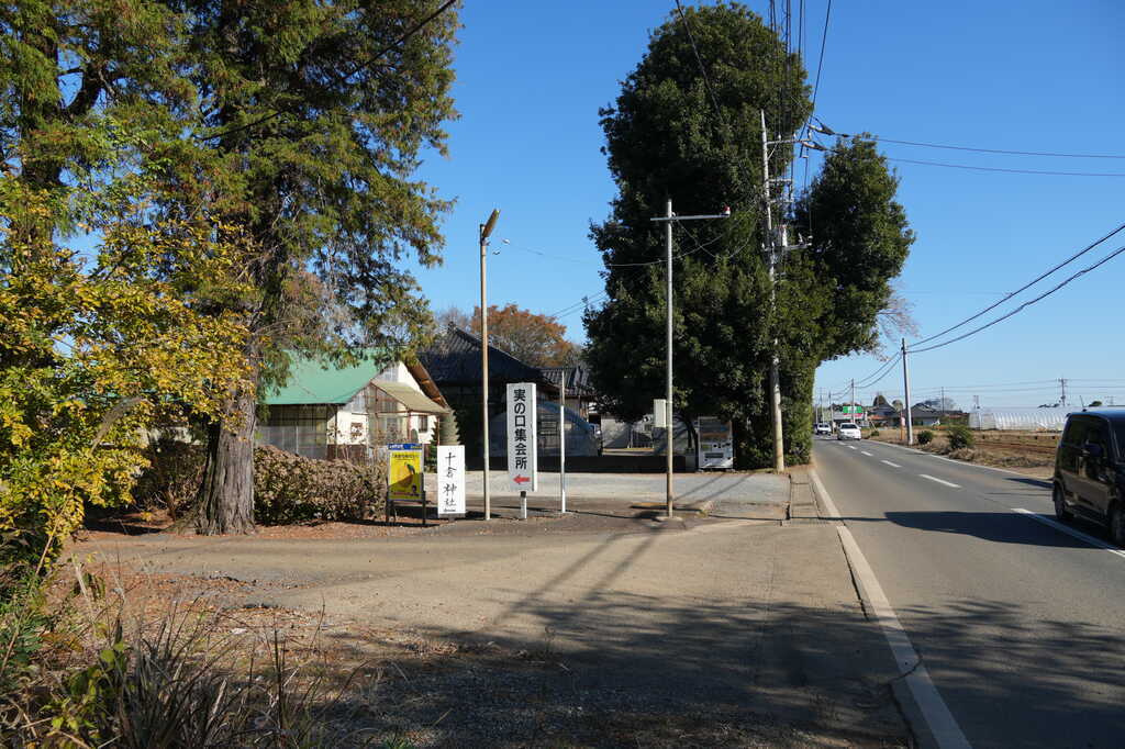 千葉県道77号十倉神社&実の口集会所入口(再掲)