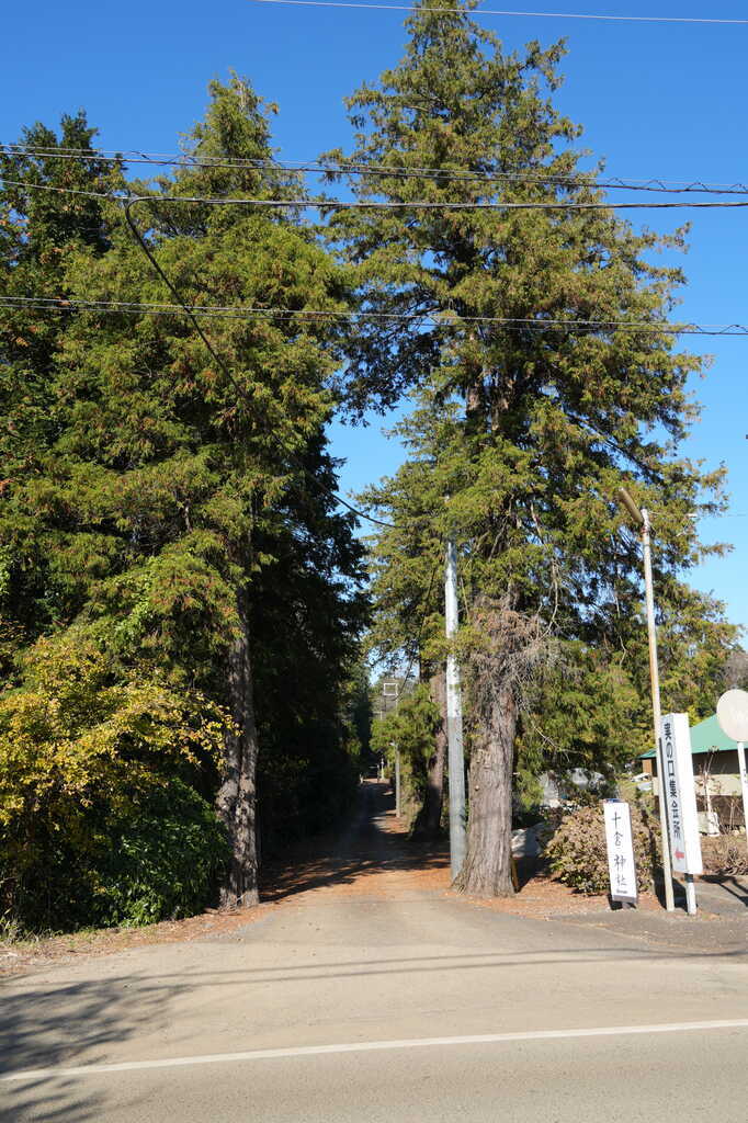 千葉県道77号から十倉実の口十倉神社参道