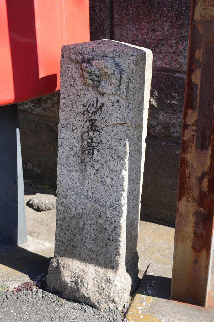 若宮奥之院脇の北方妙正寺道標