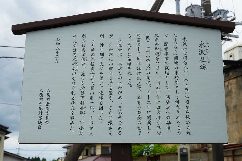 八街市の地域探訪補遺編 山田台の永沢社跡など - YOBIUMA Satsuki(呼馬