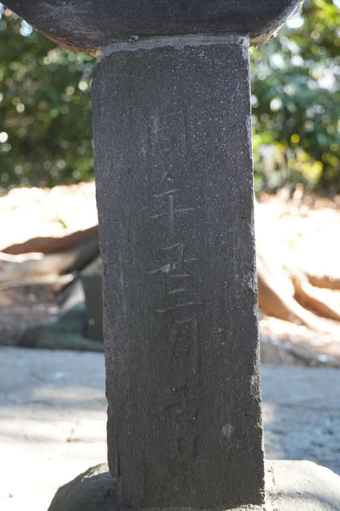 大野町天神神社左常夜灯左面