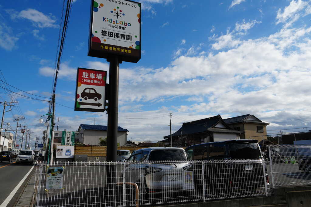 誉田玄昭『明歴々露堂々』茶道具 共箱 一行書 天台宗元延暦寺法曼院住職 掛軸 千葉市緑区)旧誉田村の地域探訪補遺編 誉田町2丁目(十文字)の宝積院