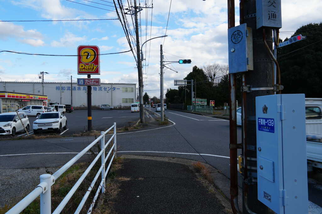 千葉市緑区)旧誉田村の地域探訪補遺編 誉田町2丁目(十文字)の宝積院