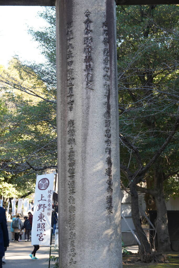 上野の東照宮 資料編 石灯篭その1、附大石鳥居 - YOBIUMA Satsuki(呼馬