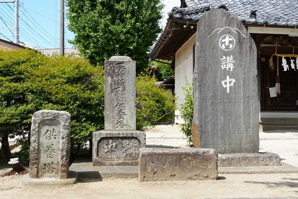 四箇領八十八箇所巡拝 古新田の福蔵院(73番)＆古新田の稲荷神社