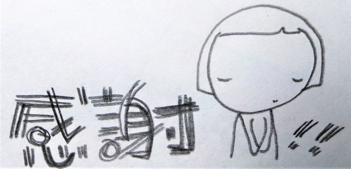 f:id:g3-gumi:20210603144515j:plain
