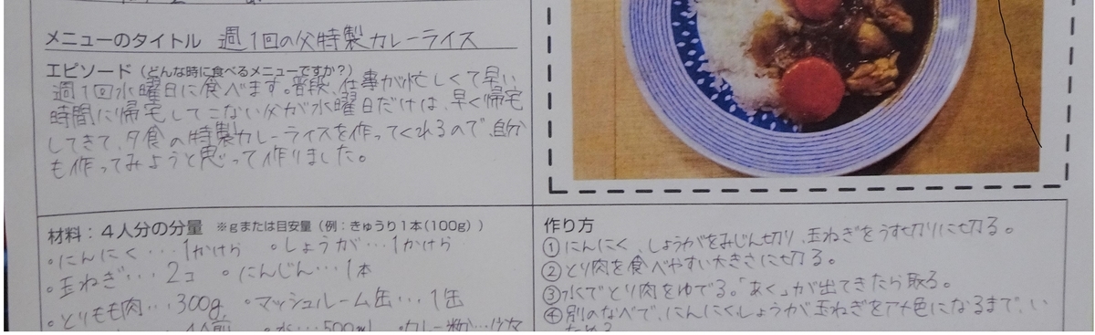 f:id:g3-gumi:20210820102247j:plain