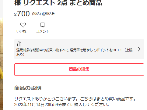 ringo▽お値下げはコメントのみ対応様 リクエスト 2点 まとめ商品 ringo▽お値下げはコメントのみ対応様 リクエスト 2点 まとめ