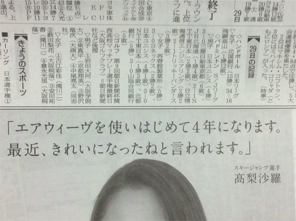 広告表現について この記事は個人の感想であり 効果 効能を示すものではありません