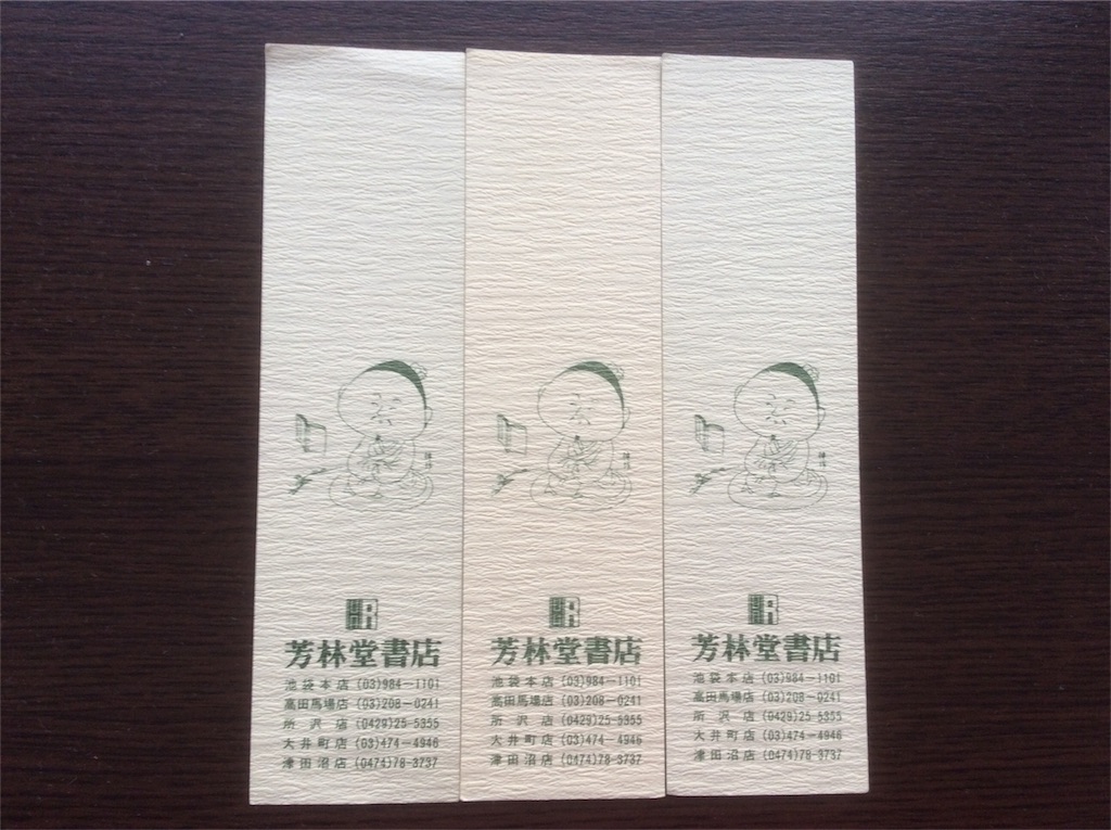 f:id:g3org3:20170722184351j:image
